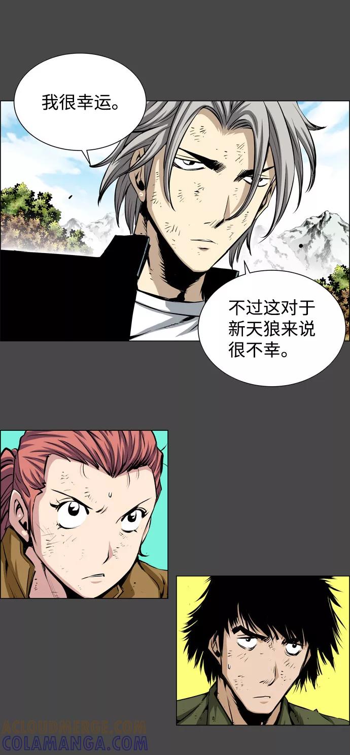 《逃亡者》第152话 第9页