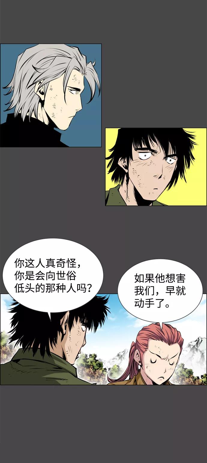 《逃亡者》第152话 第14页