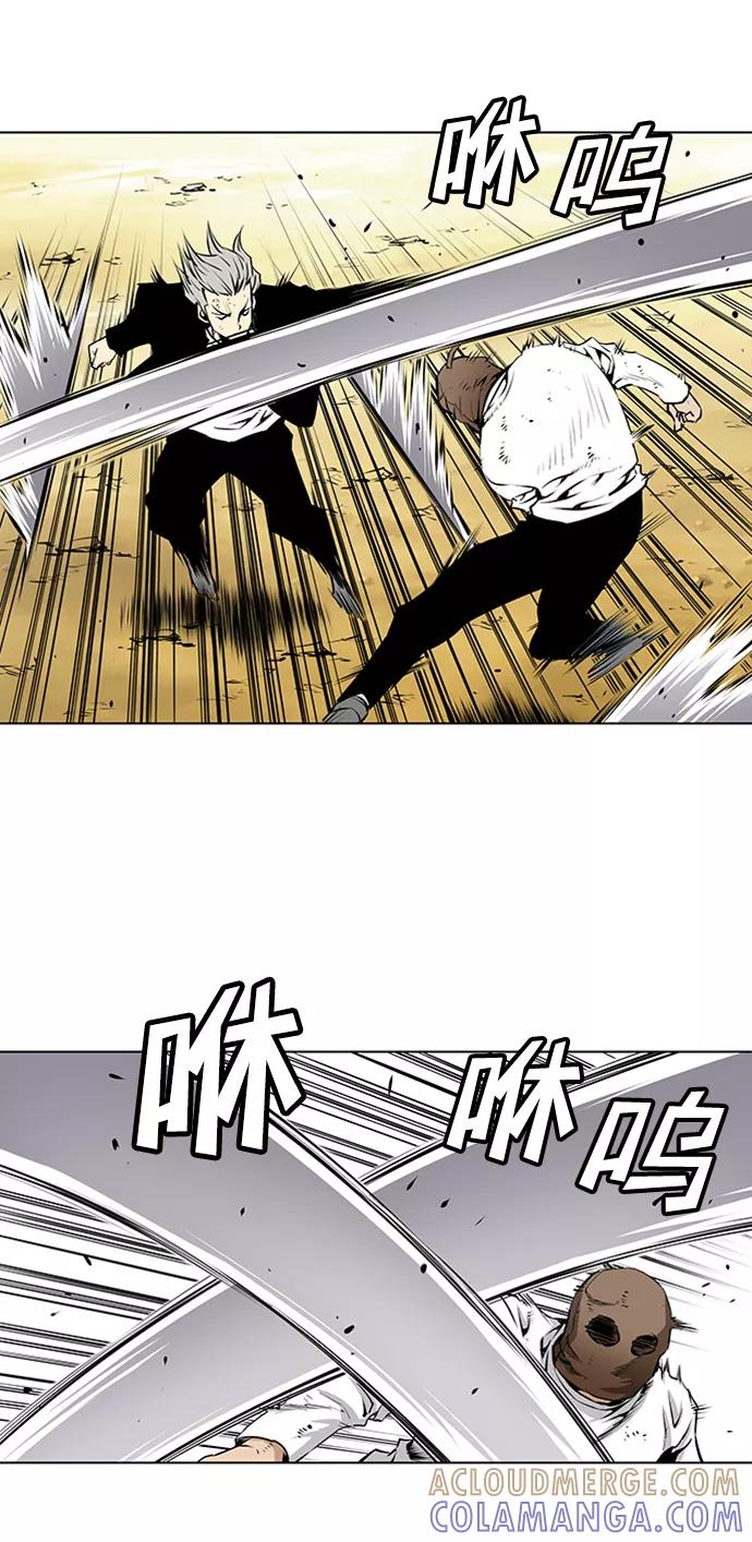 《逃亡者》第152话 第29页