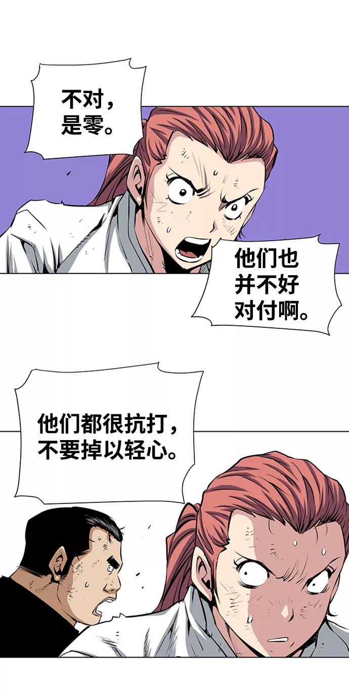 《逃亡者》第153话 第26页