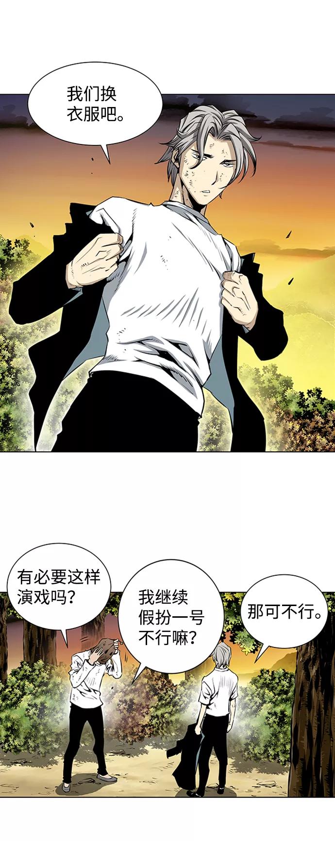 《逃亡者》第153话 第4页