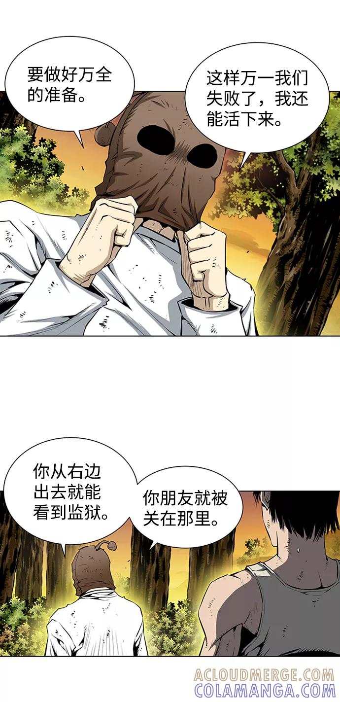 《逃亡者》第153话 第9页