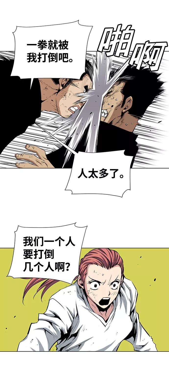 《逃亡者》第153话 第24页