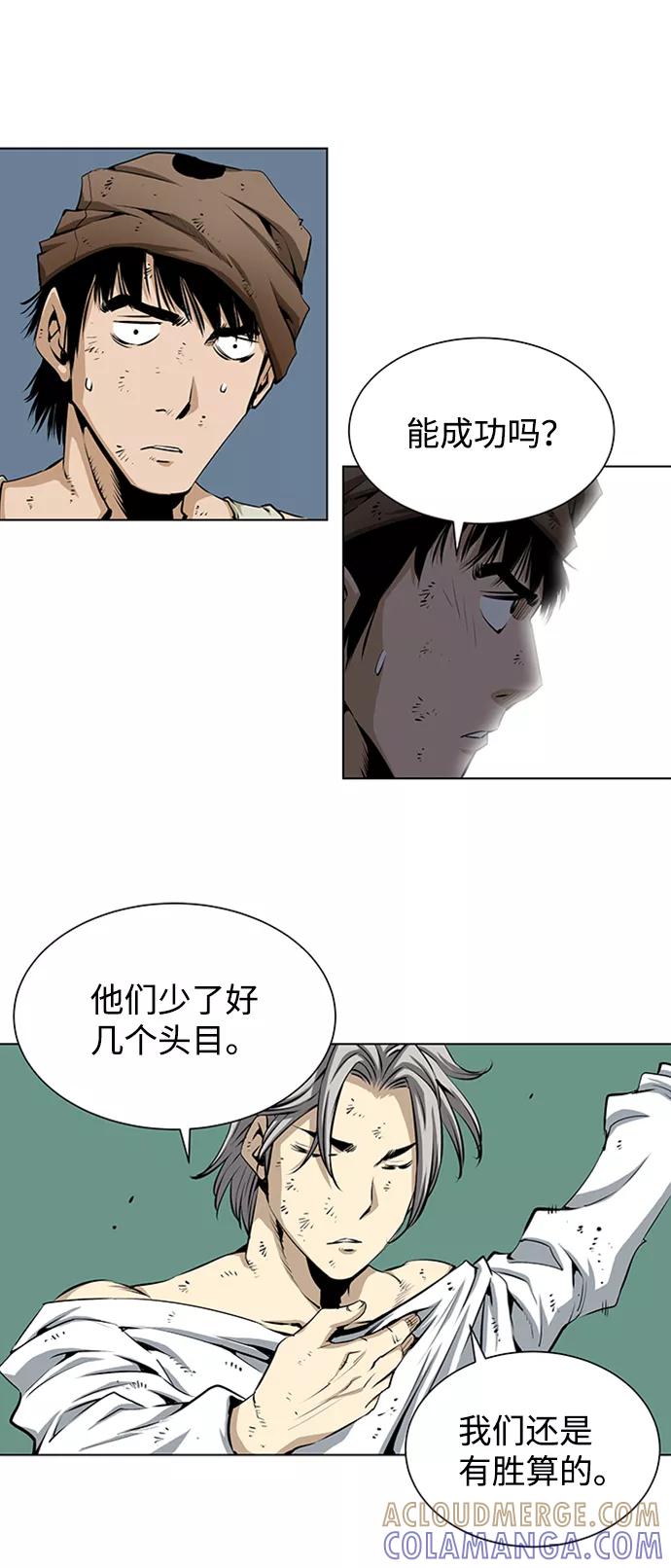 《逃亡者》第153话 第7页
