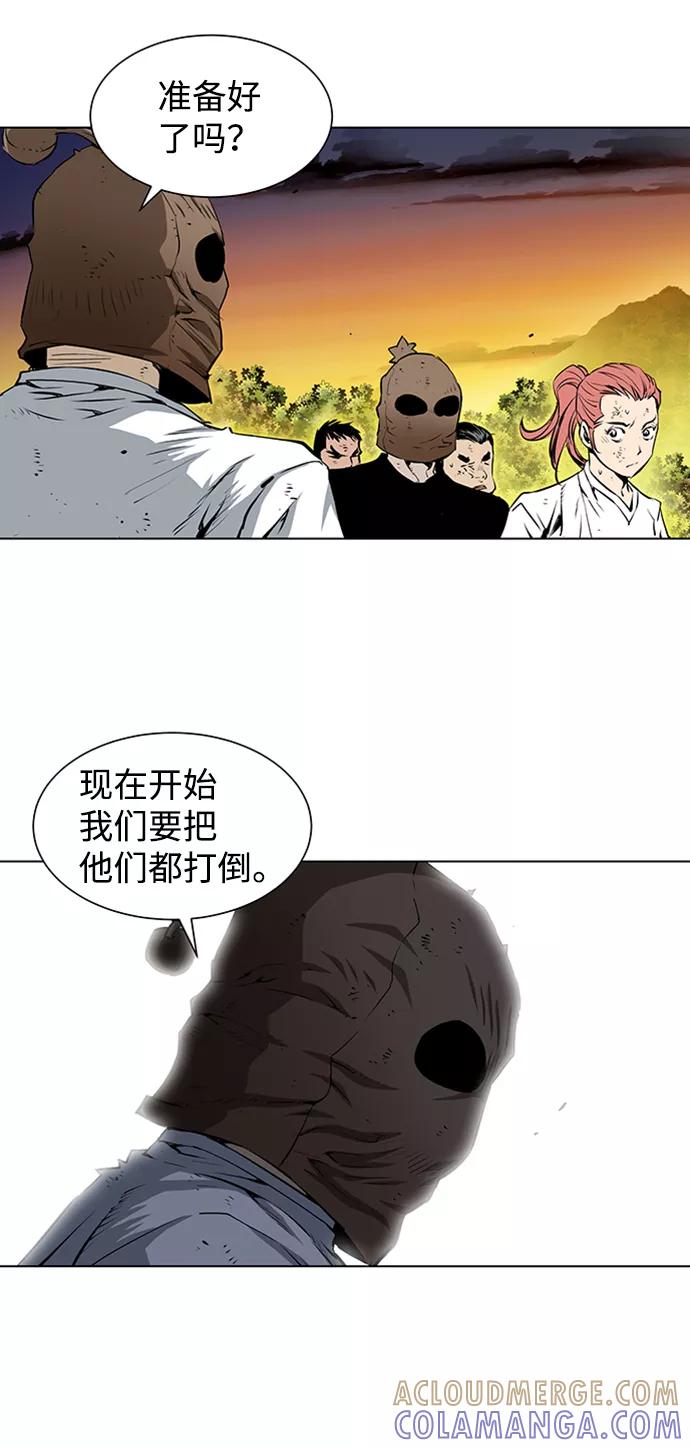 《逃亡者》第153话 第13页