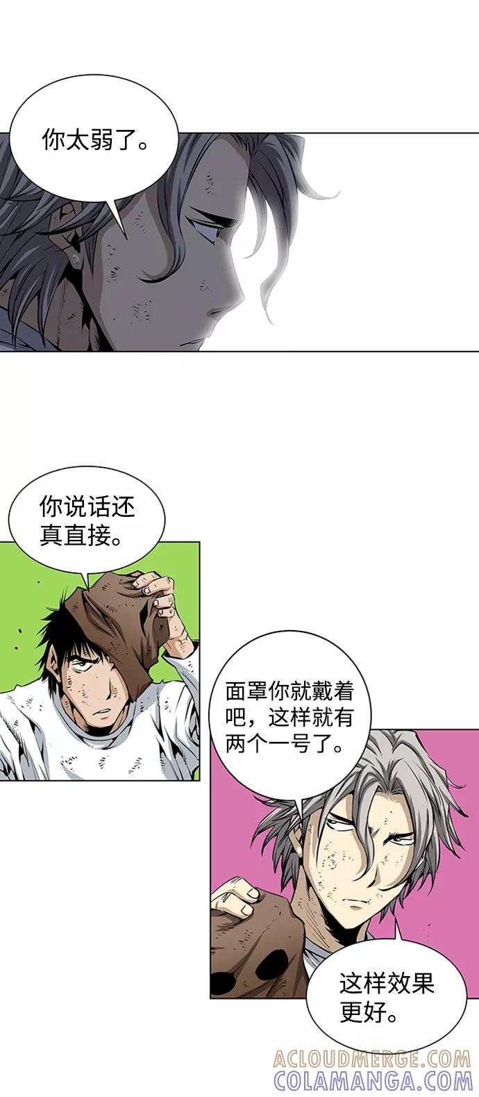 《逃亡者》第153话 第5页