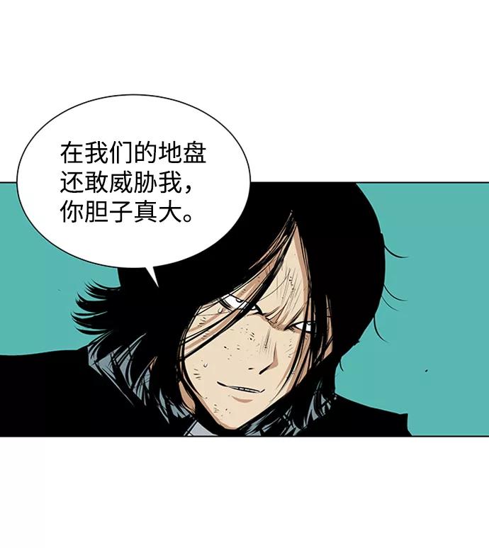 《逃亡者》第153话 第32页