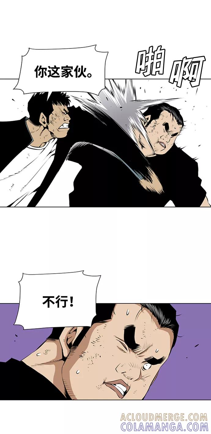 《逃亡者》第153话 第23页