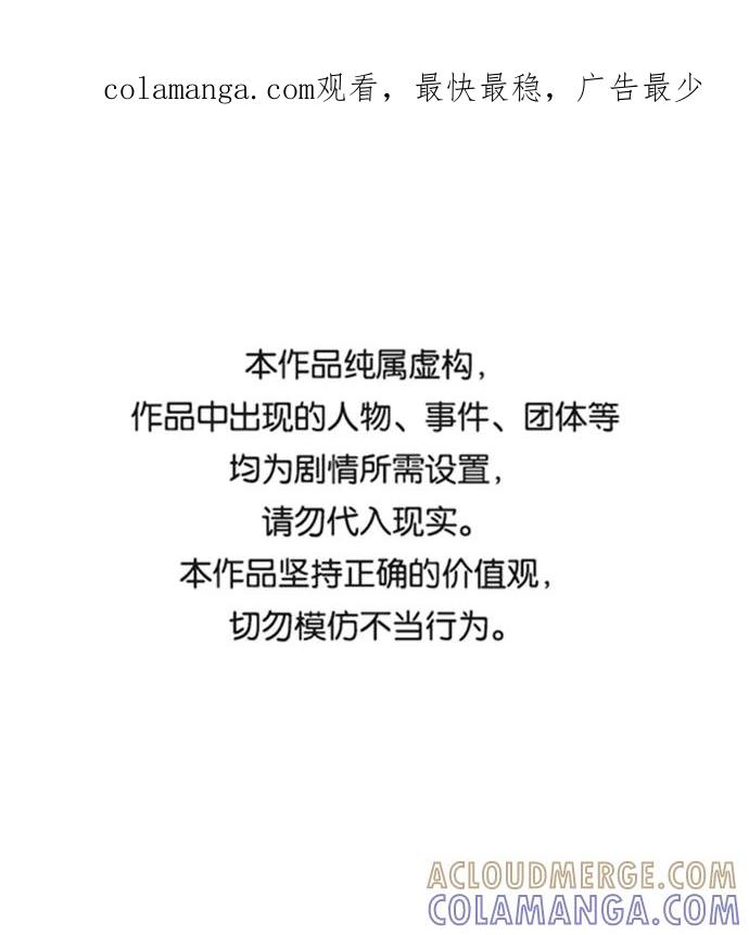 《逃亡者》第153话 第1页