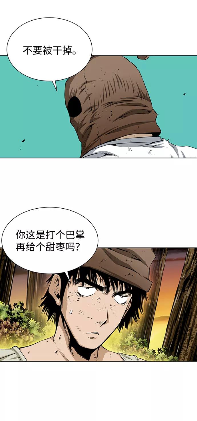 《逃亡者》第153话 第10页