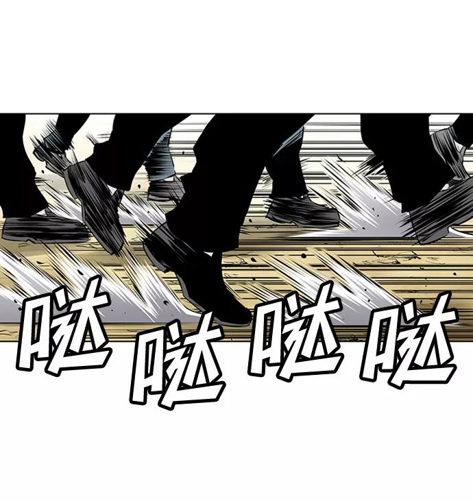《逃亡者》第153话 第20页
