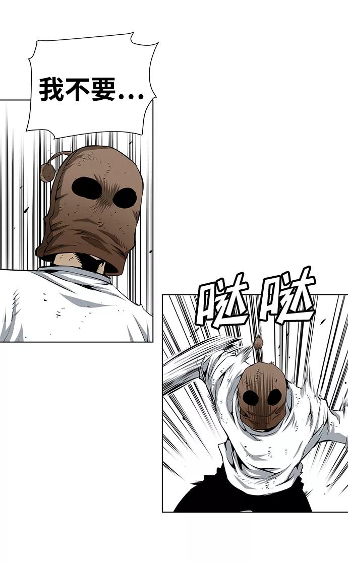 《逃亡者》第153话 第34页