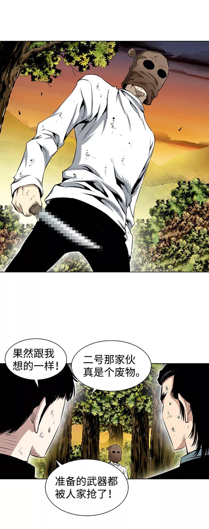 《逃亡者》第153话 第12页