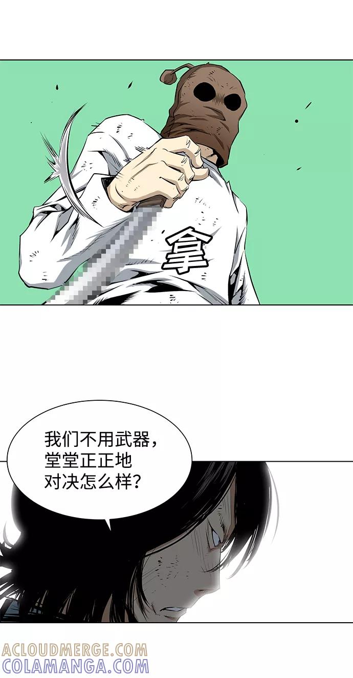 《逃亡者》第153话 第33页
