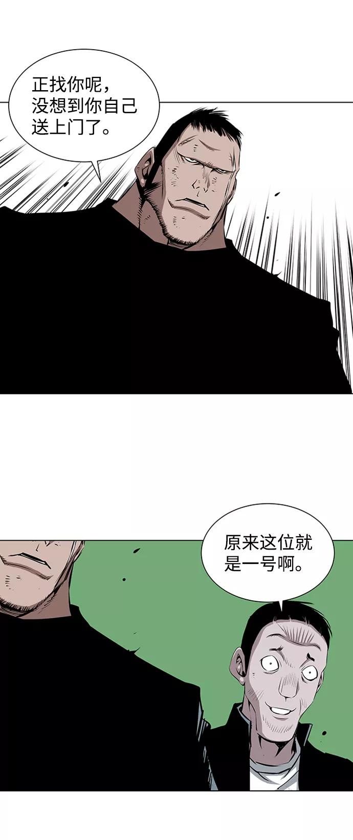 《逃亡者》第153话 第38页