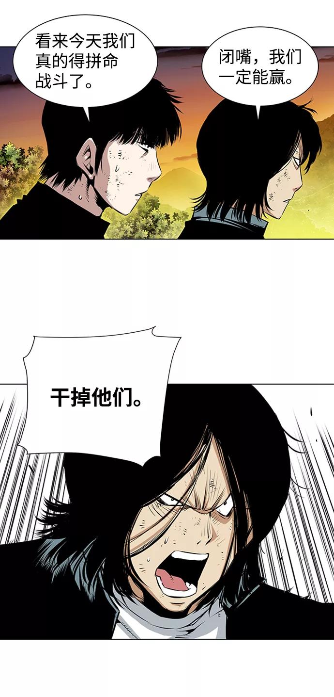 《逃亡者》第153话 第16页