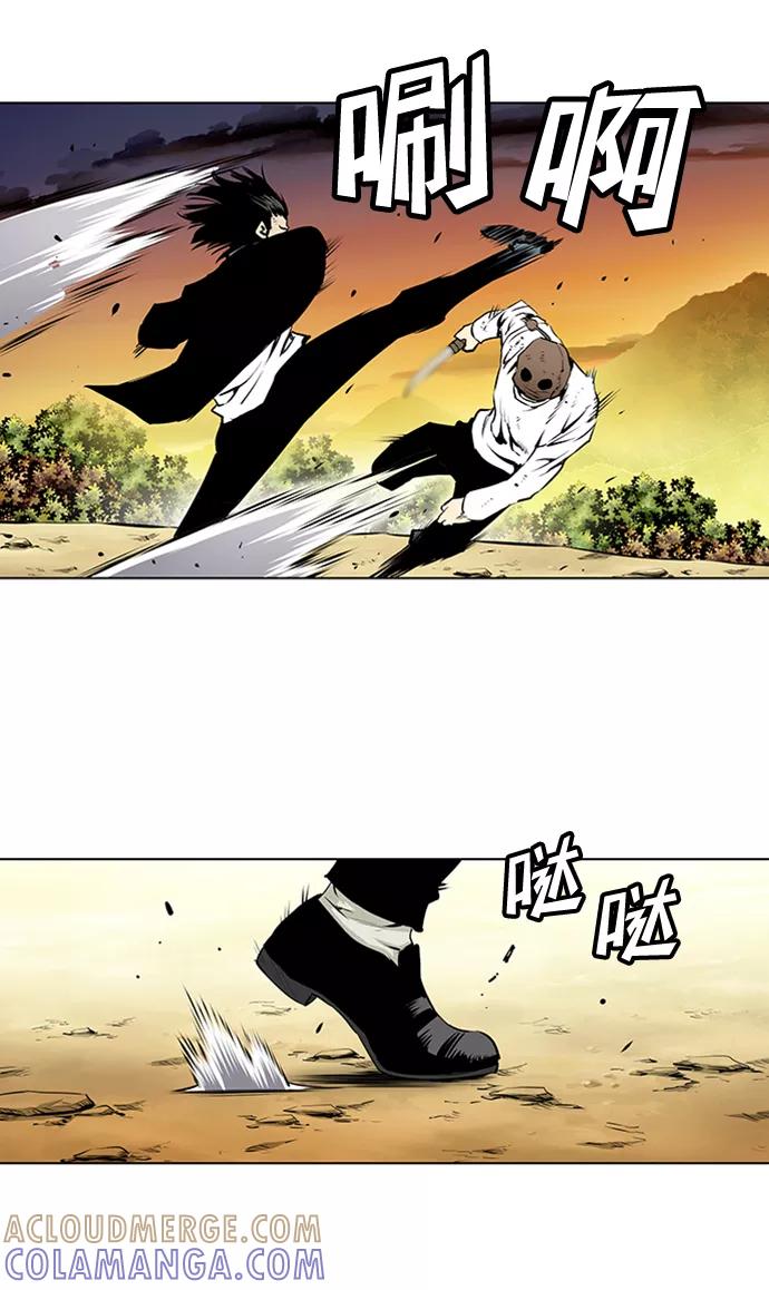 《逃亡者》第153话 第29页