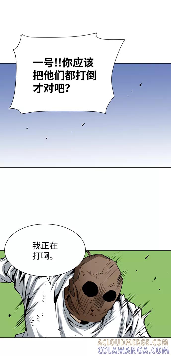《逃亡者》第153话 第27页