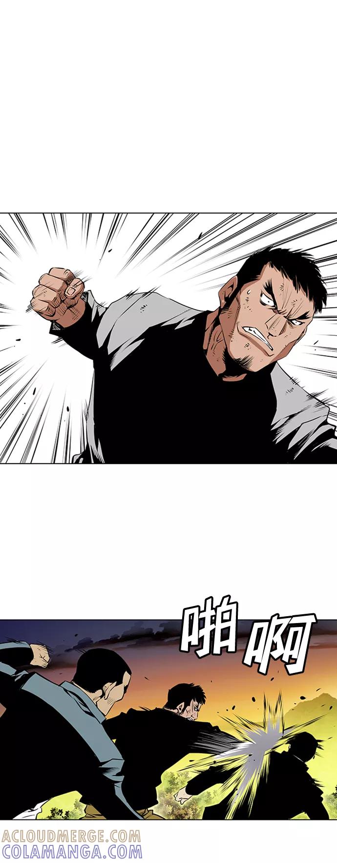 《逃亡者》第154话 第23页