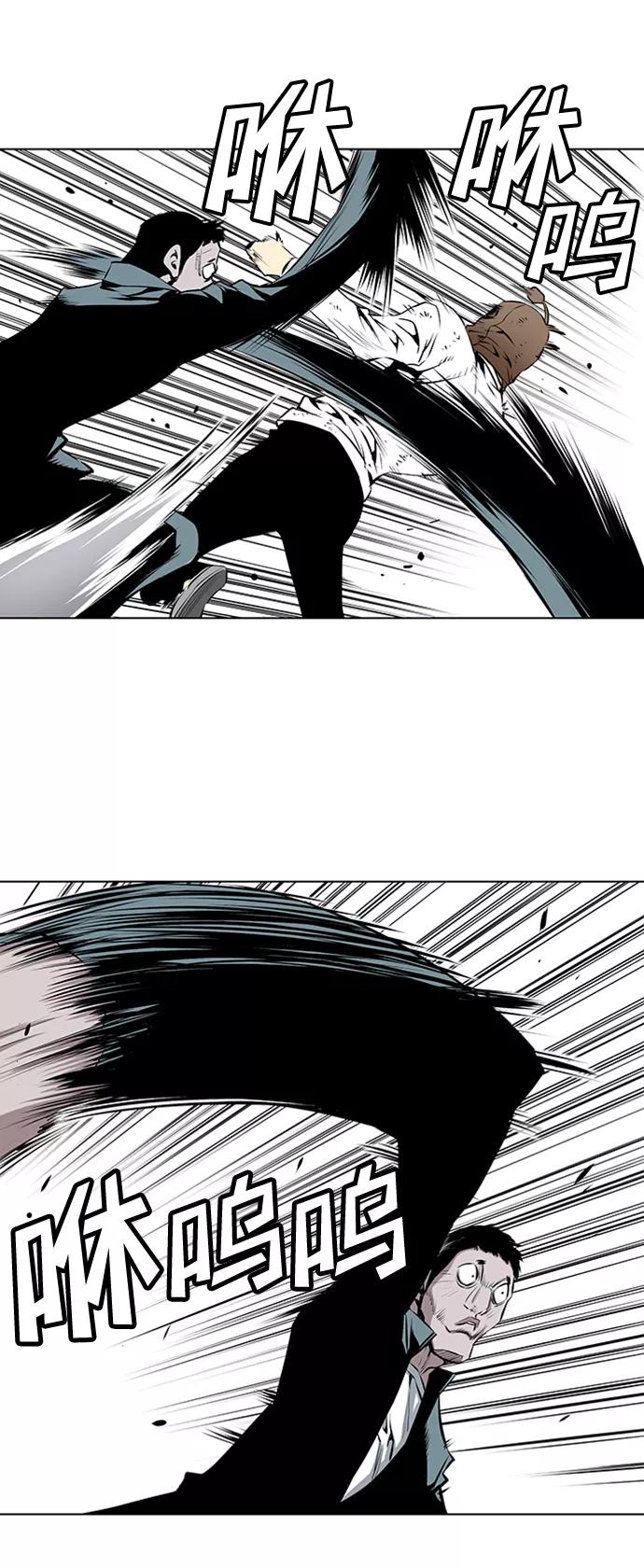 《逃亡者》第154话 第8页