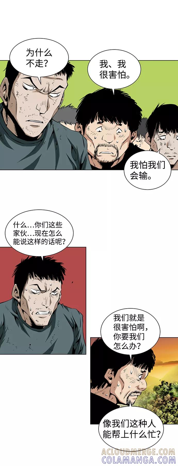 《逃亡者》第154话 第33页