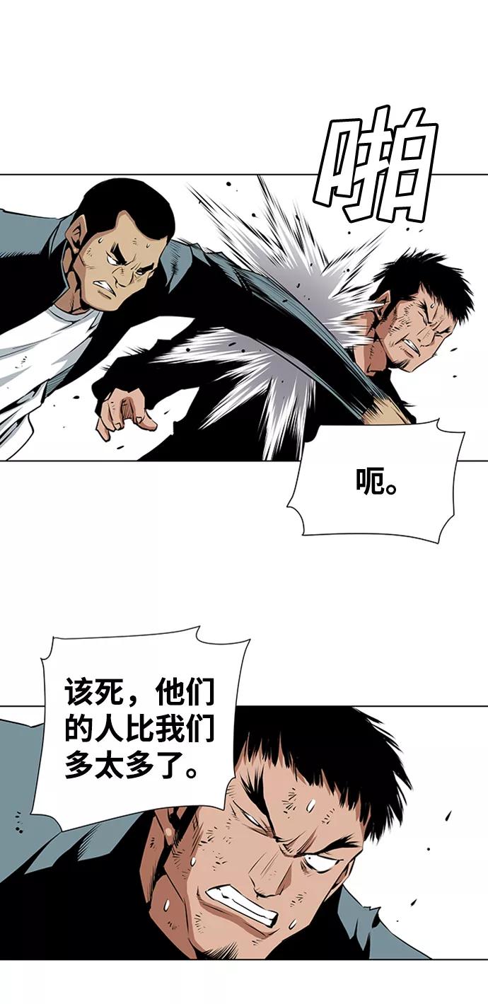 《逃亡者》第154话 第24页