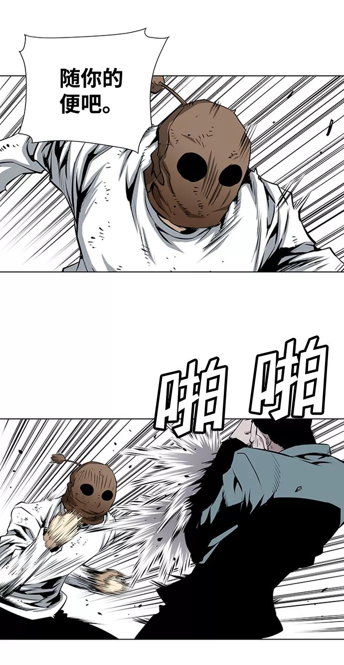 《逃亡者》第154话 第12页
