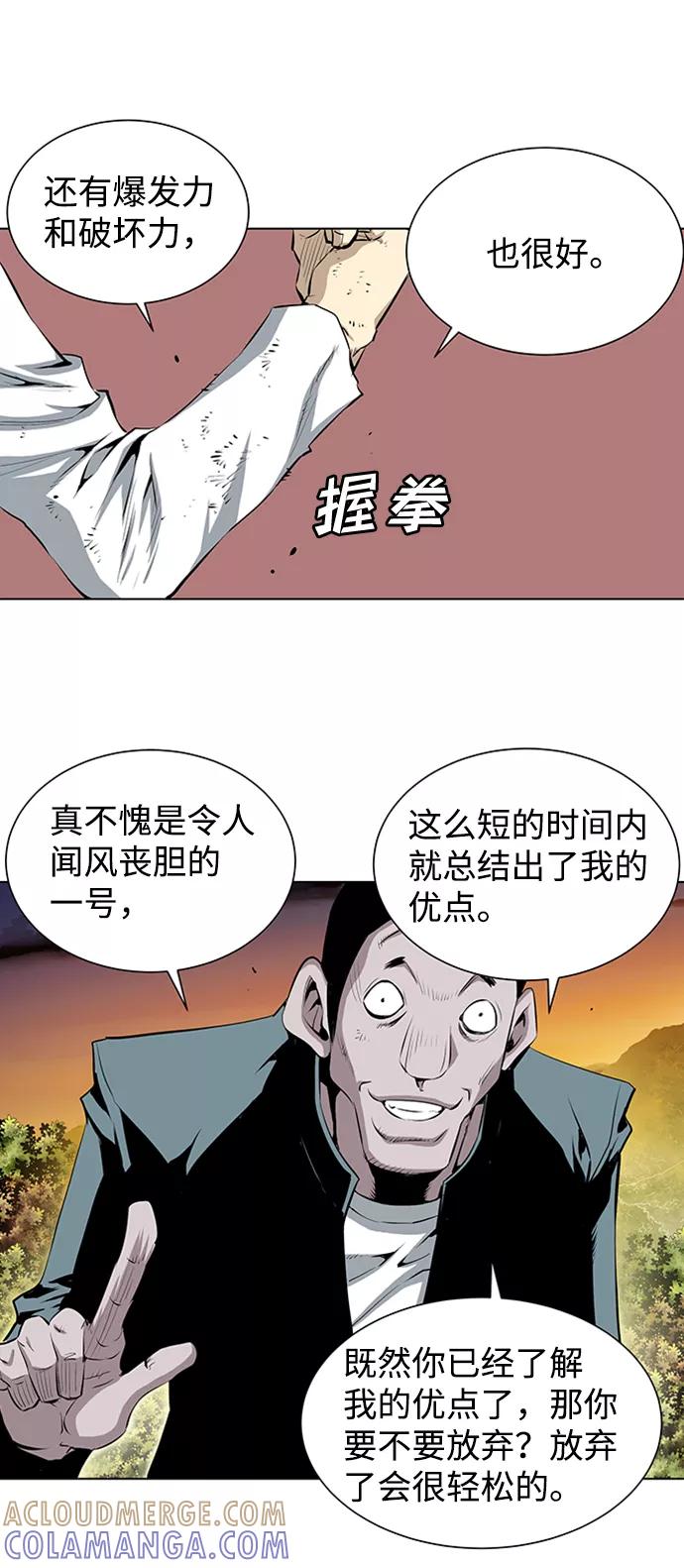 《逃亡者》第154话 第19页