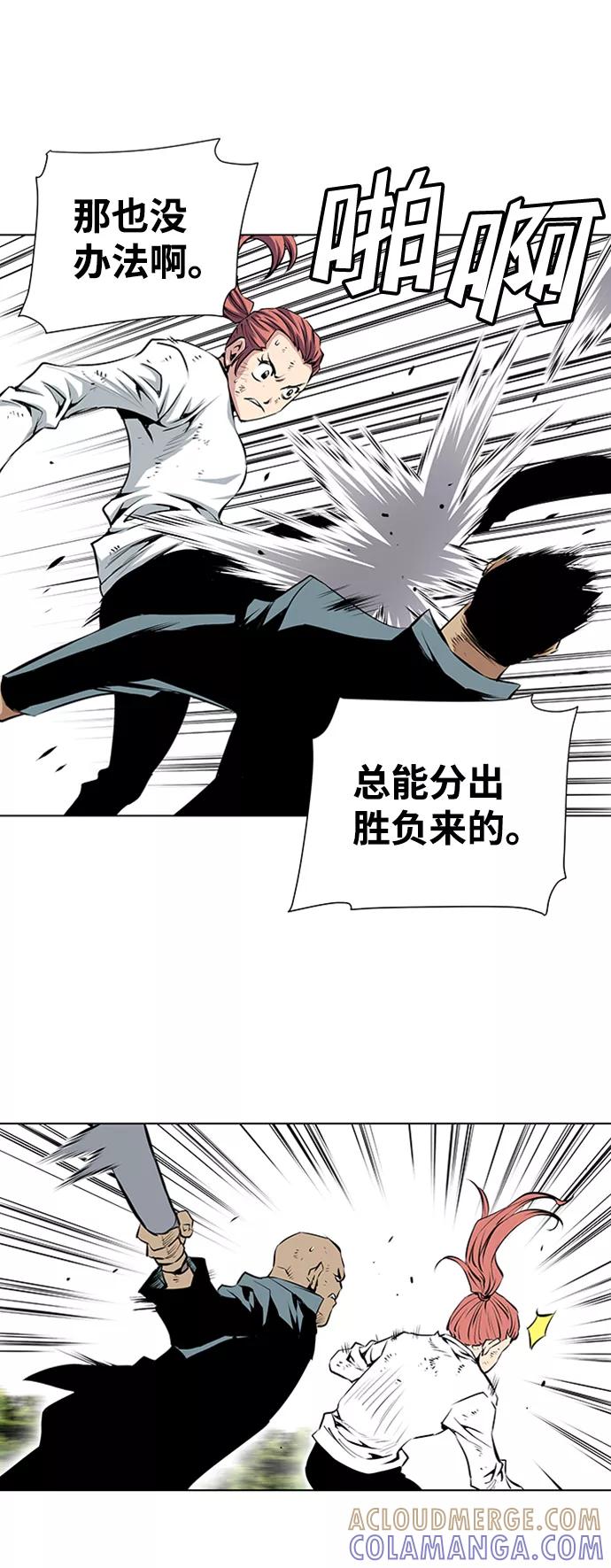 《逃亡者》第154话 第25页