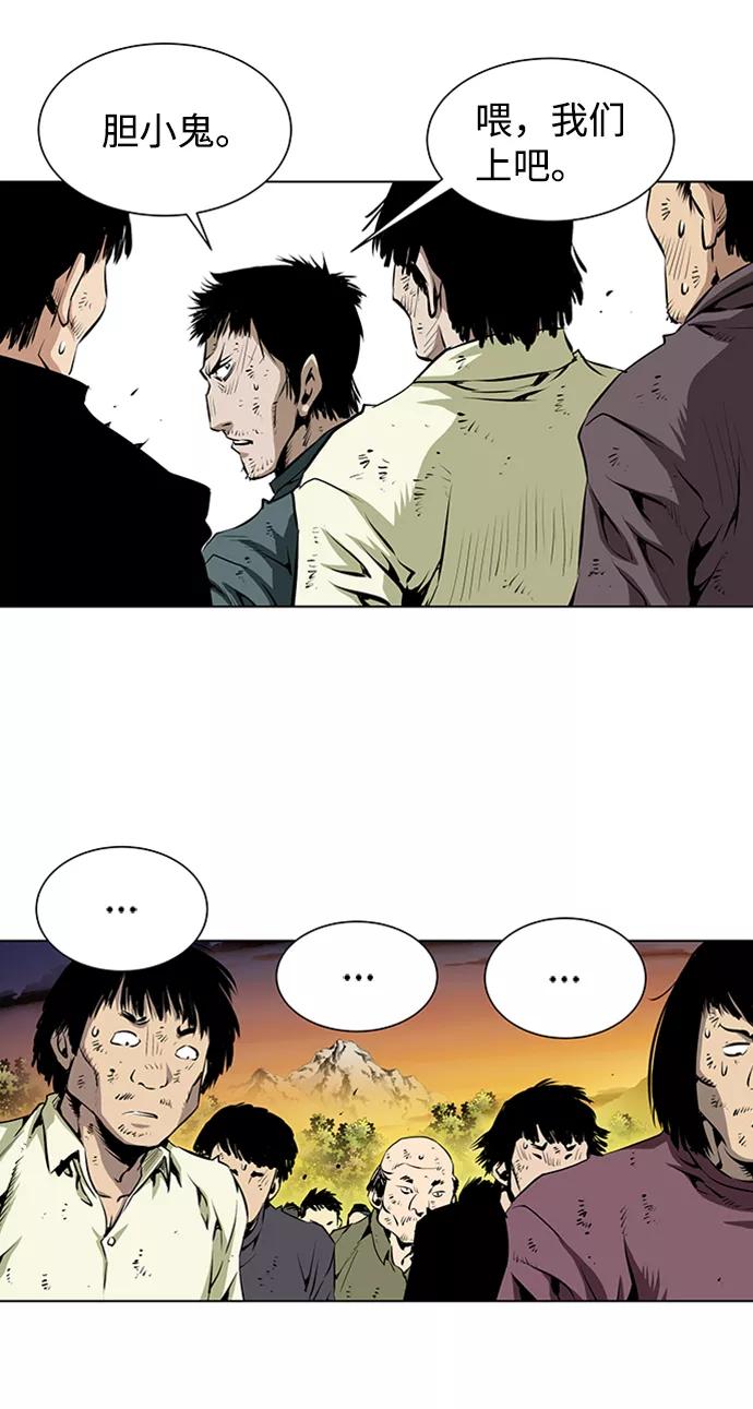 《逃亡者》第154话 第34页