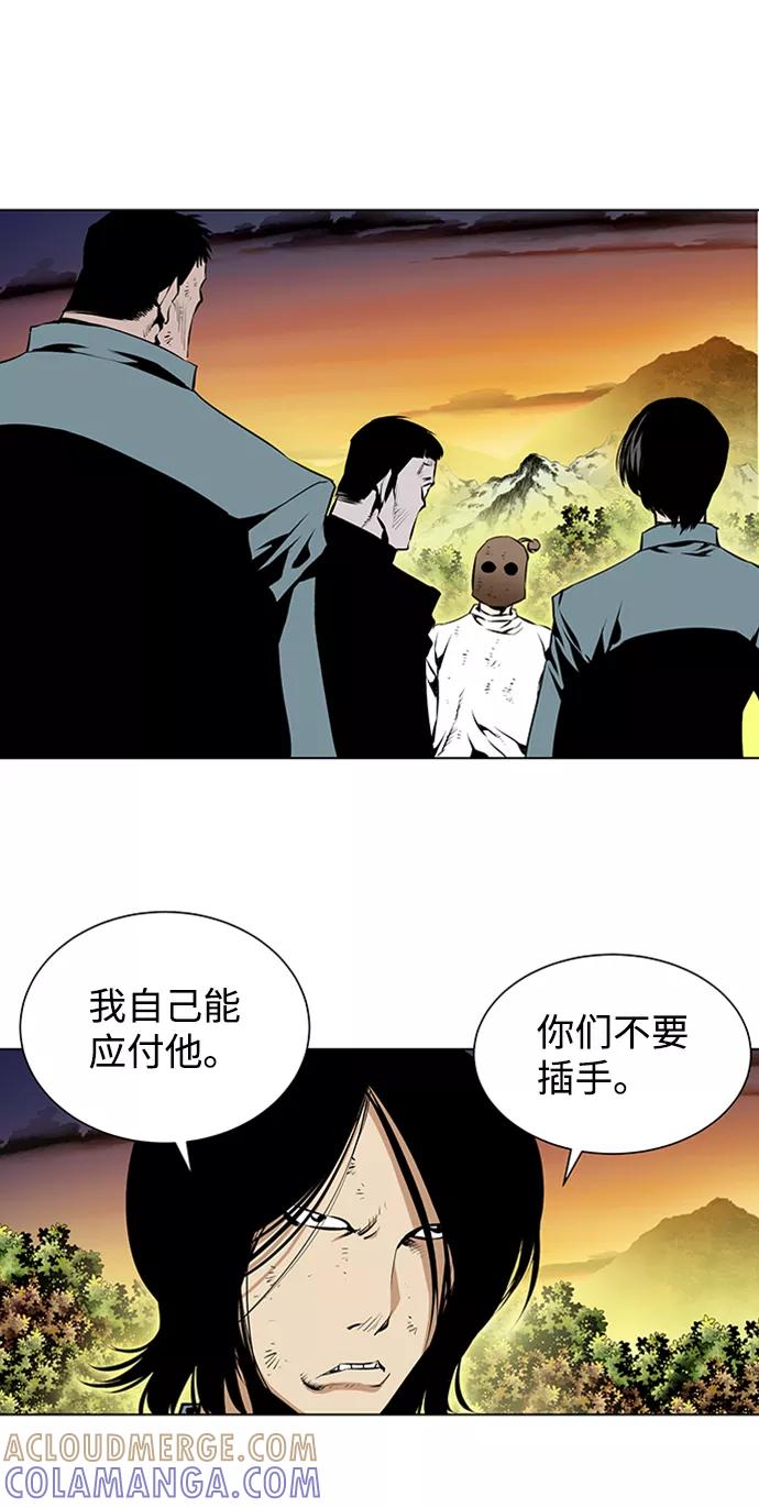 《逃亡者》第154话 第3页