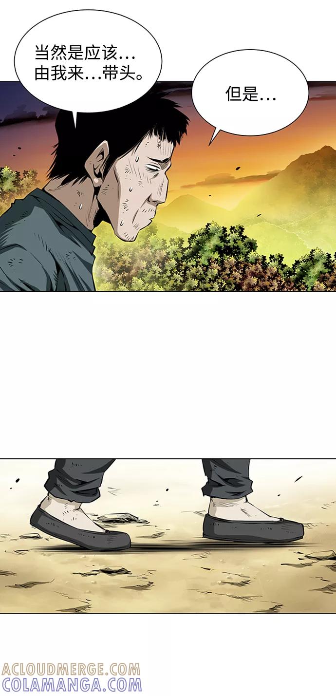 《逃亡者》第154话 第37页