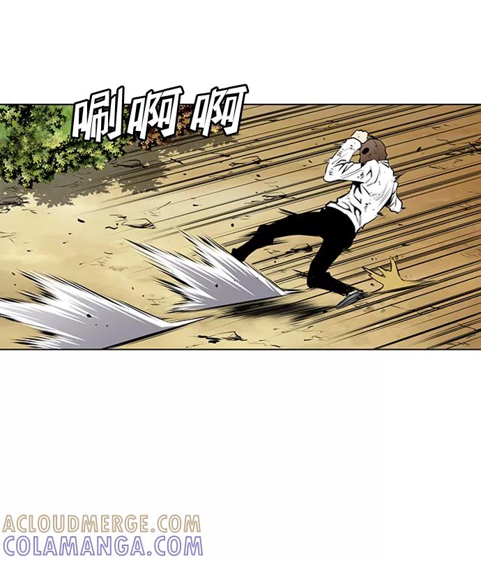 《逃亡者》第154话 第17页