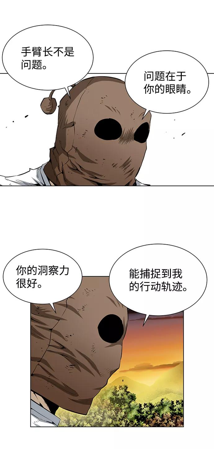 《逃亡者》第154话 第18页