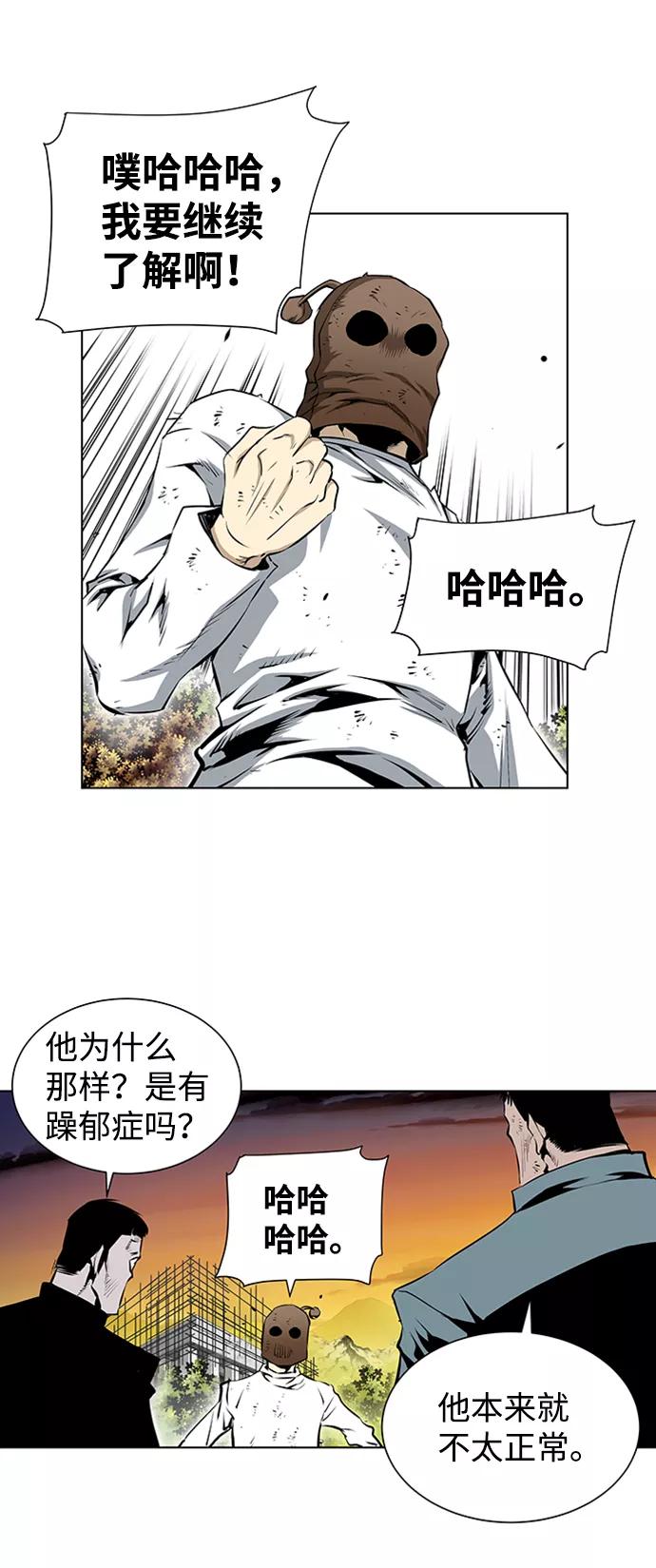 《逃亡者》第154话 第20页