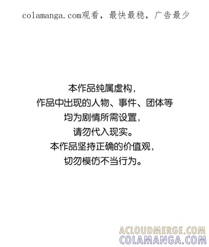 《逃亡者》第154话 第1页