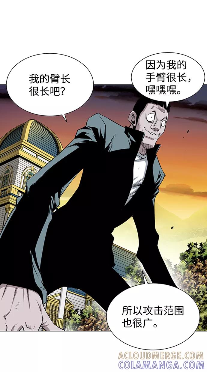 《逃亡者》第154话 第11页