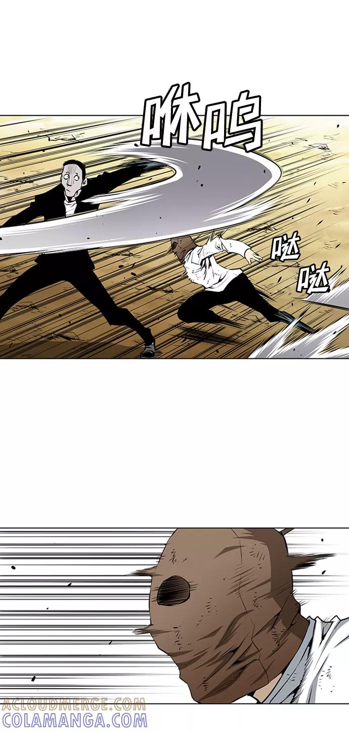 《逃亡者》第154话 第15页