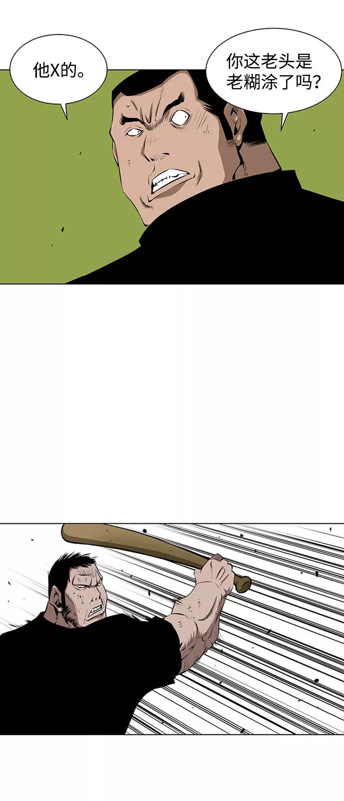 《逃亡者》第154话 第40页