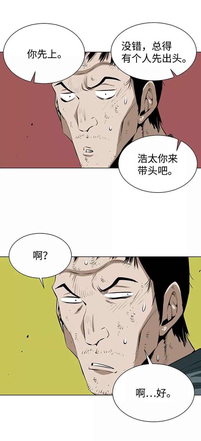 《逃亡者》第154话 第36页