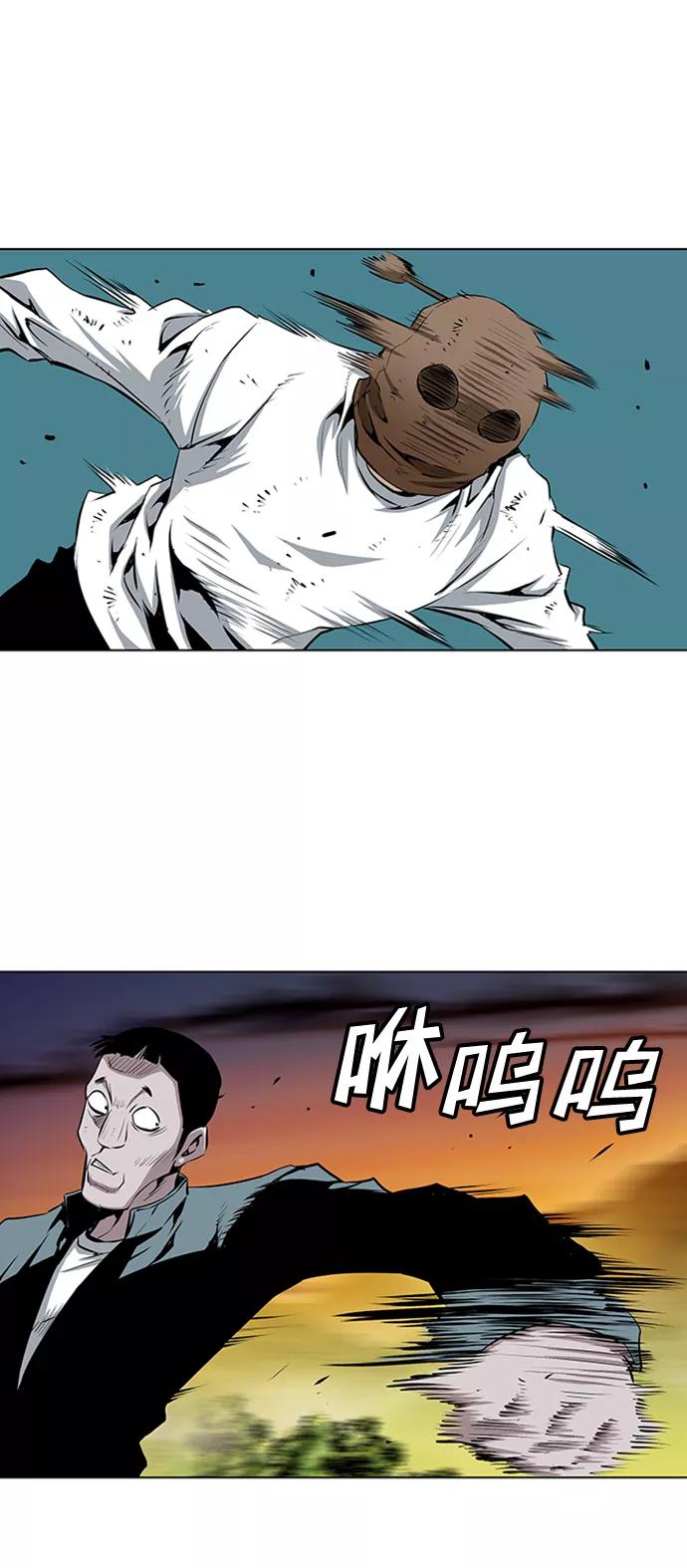 《逃亡者》第154话 第14页