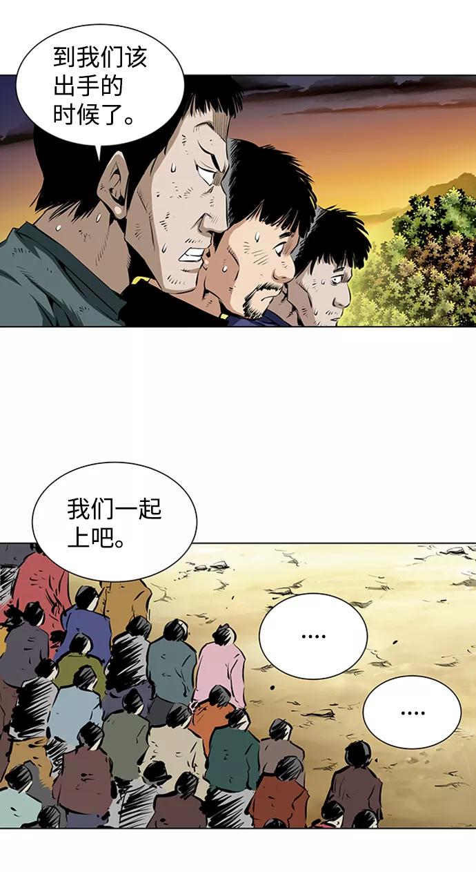 《逃亡者》第154话 第32页