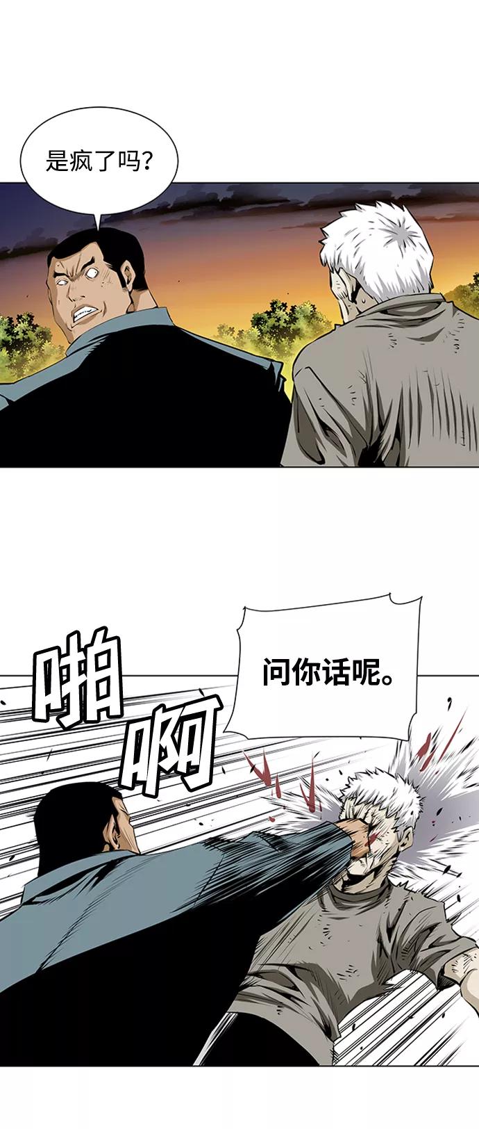《逃亡者》第155话 第18页