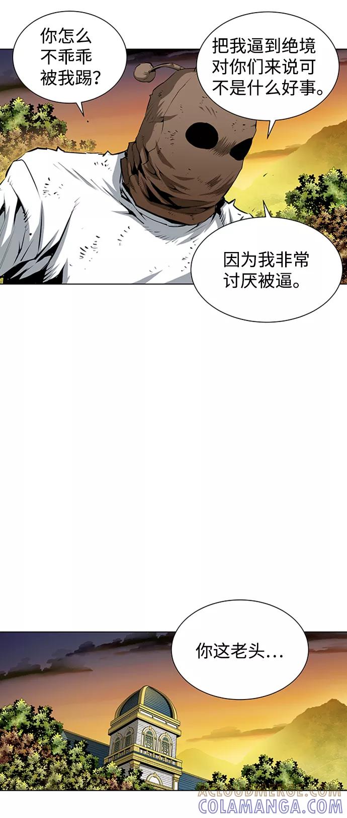 《逃亡者》第155话 第17页
