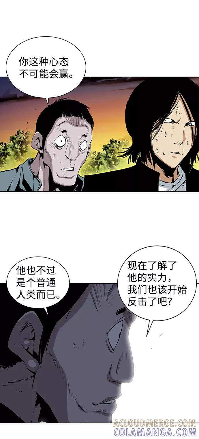 《逃亡者》第155话 第41页