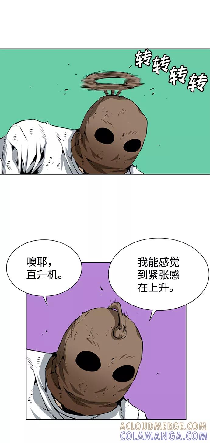 《逃亡者》第155话 第9页