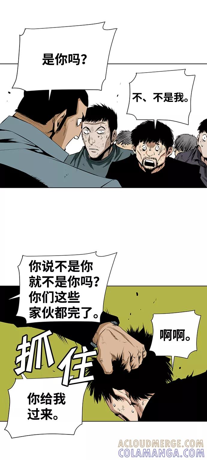 《逃亡者》第155话 第25页