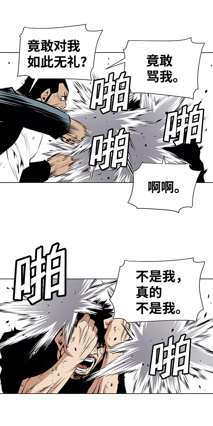 《逃亡者》第155话 第26页