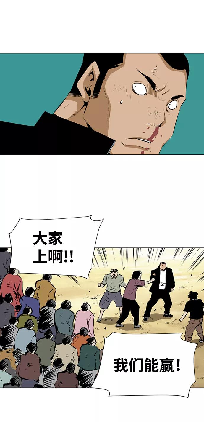 《逃亡者》第155话 第34页