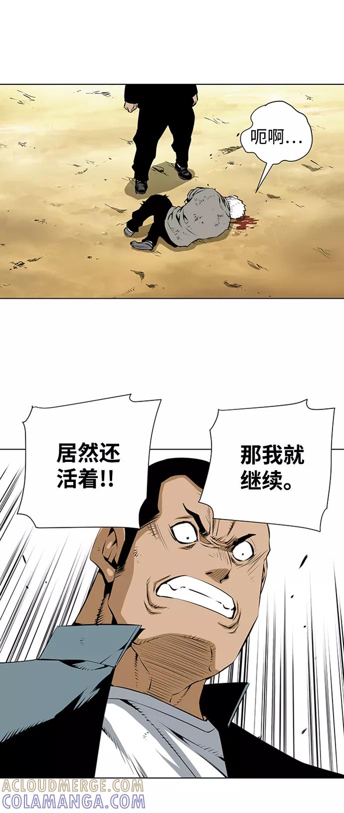 《逃亡者》第155话 第23页